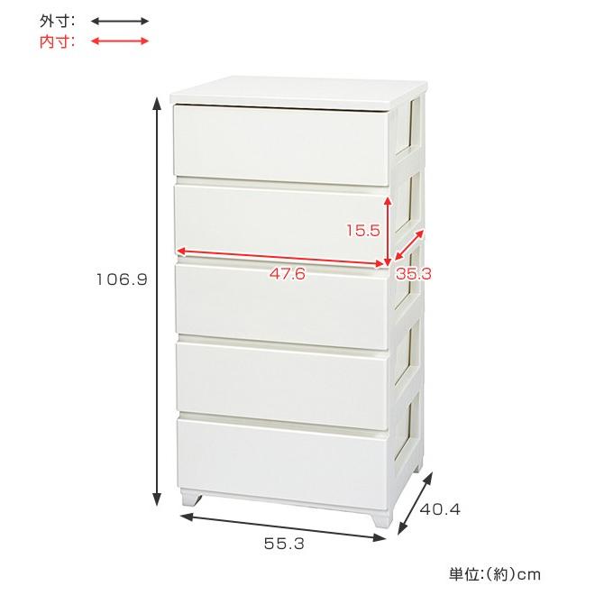 チェスト 5段 約 幅56×奥行41×高さ107cm タンス カラースタイル