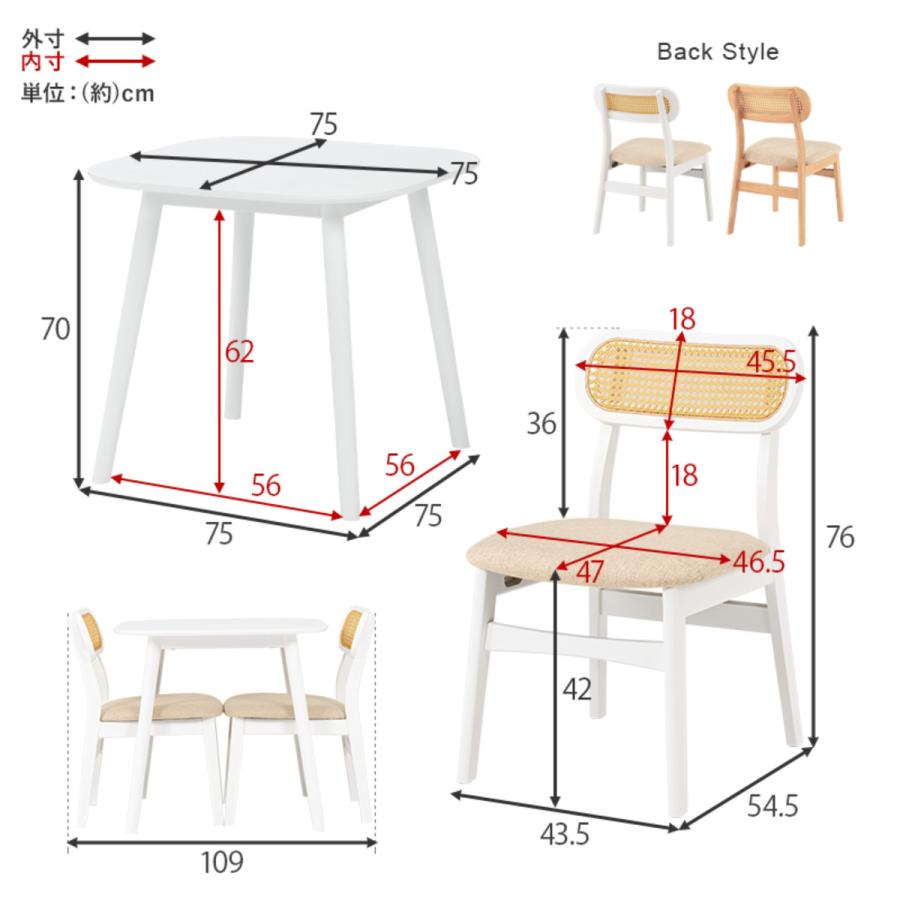 ダイニングセット 3点セット 幅75cm コンパクト （ 2人掛け 二人用 ダイニングテーブル チェア セット ラタン調 ）｜interior-palette｜07