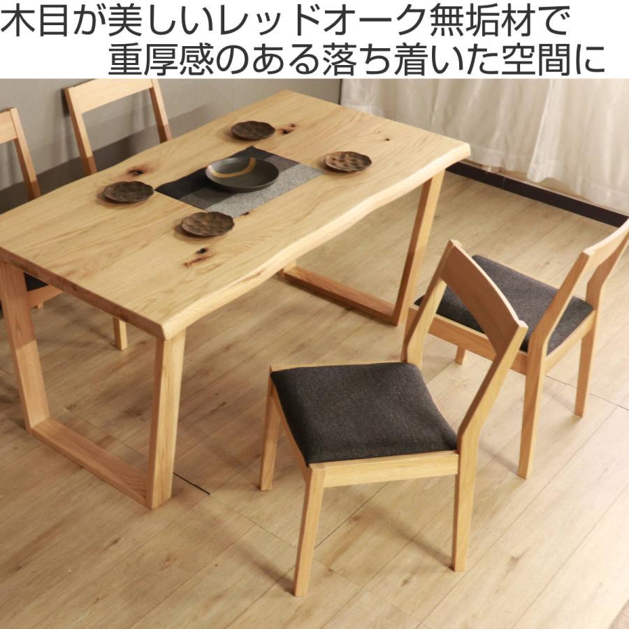 ダイニングチェア 同色2脚セット 座面高44cm デュエ （ オーク レッド 