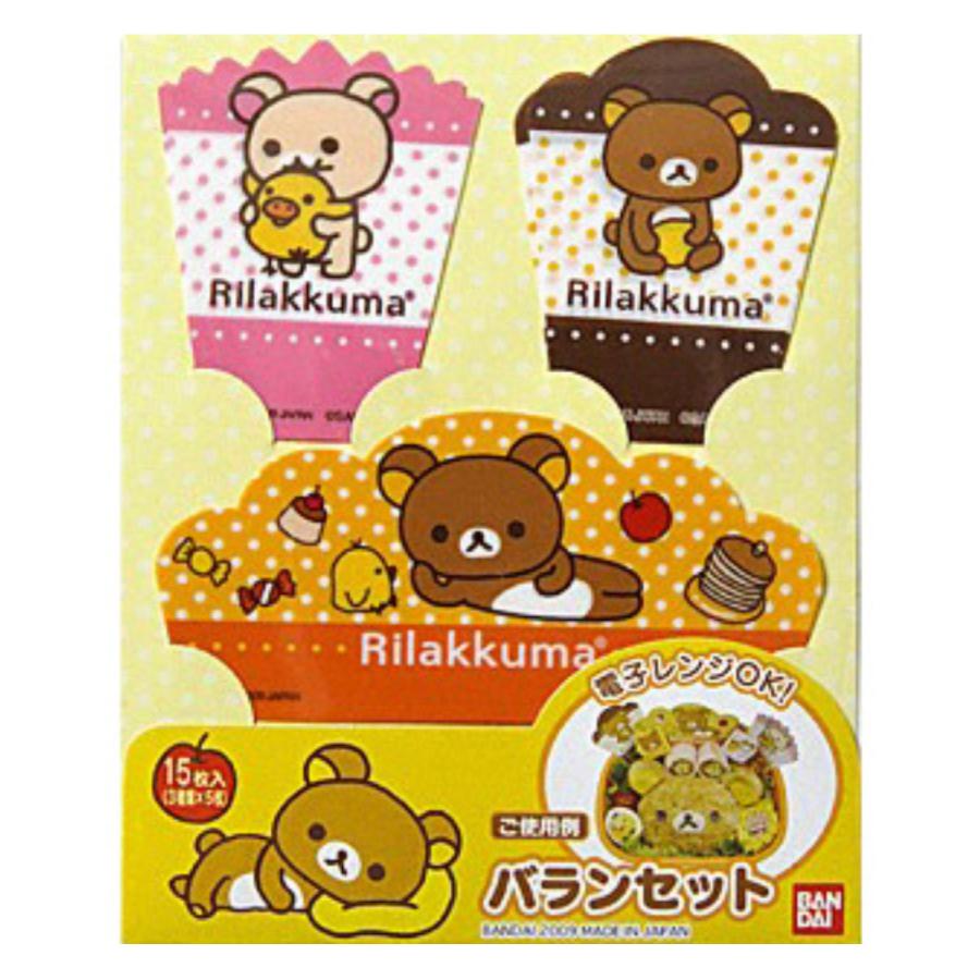 バランセット リラックマ お弁当グッズ キャラ弁 キャラクター 子供用 インテリアパレットヤフー店 通販 Yahoo ショッピング