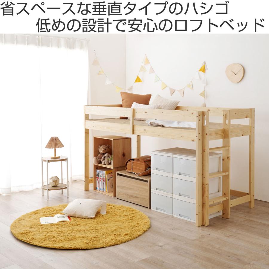 ロフトベッド ロータイプ 高さ120cm すのこ 天然木 パイン材 （ ベッド ロフト 子ども 秘密基地 頑丈 F★★★★ ） :454573 ...