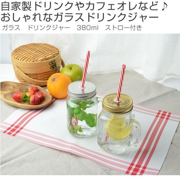 ドリンクジャー ガラスジャー 380ml ストロー付き 取っ手付き ガラス製 グラス コップ ガラス食器 インテリアパレットヤフー店 通販 Yahoo ショッピング