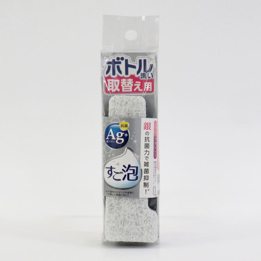 ボトルブラシ すご泡Ag＋ 抗菌 ボトル洗い 取替用 （ 水筒洗い キッチンブラシ 水筒ブラシ キッチンスポンジ 替え用 取替え用 ）｜interior-palette｜07