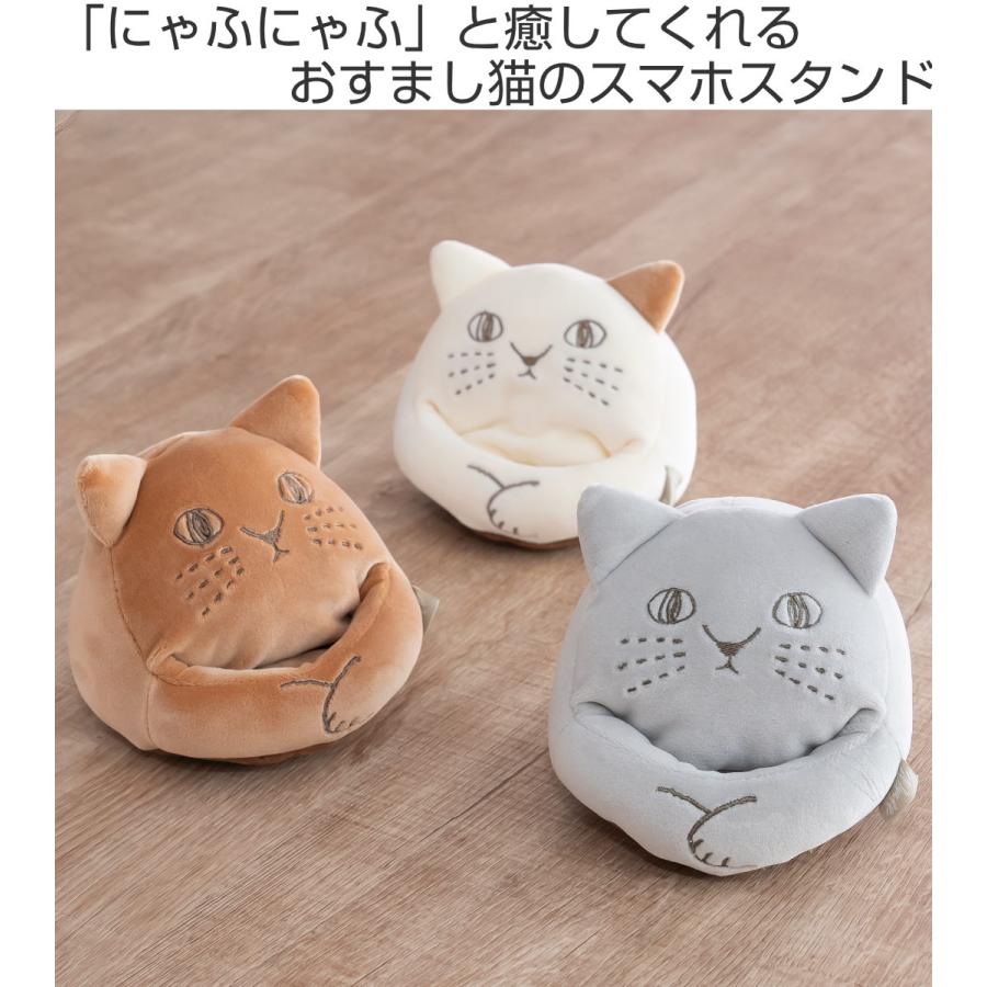 スマホスタンド にゃふにゃふ 携帯スタンド （ スマホクッション