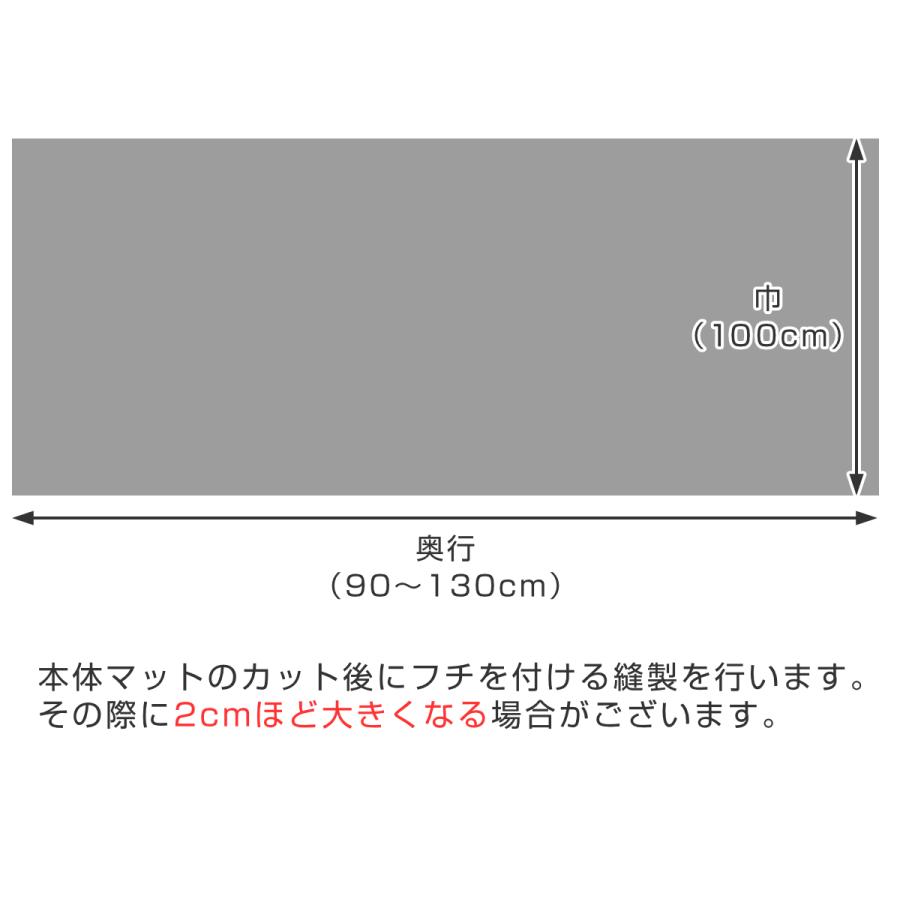 キッチンマット 2cm単位 オーダー 100×90〜130cm Sタイプ パターン タイル （ 日本製 オーダーキッチンマット 拭ける 撥水 抗菌 防カビ 耐摩耗 防炎 100cm ）｜interior-palette｜12