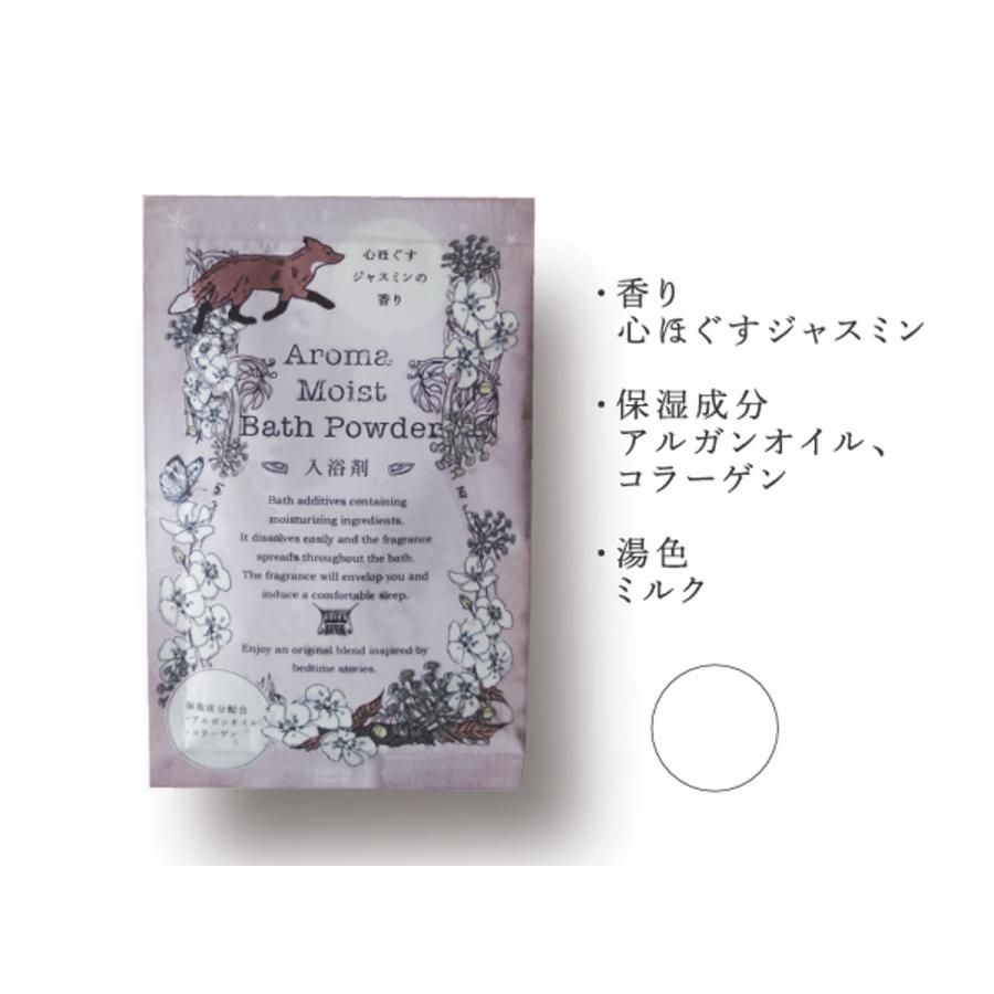 入浴剤 Siyolca BathPowder アソート 3個入り （ バスパウダー 保湿 バスタイム お風呂 日本製 ）｜interior-palette｜03