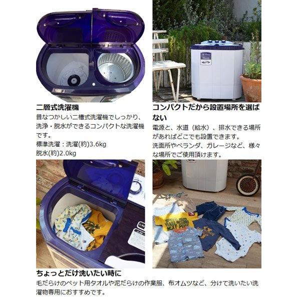 小型洗濯機 セカンドランドリー3.6kg取引中 □在庫限り・入荷なし□ マイセカンドランドリー 二槽式洗濯機 3.6kg