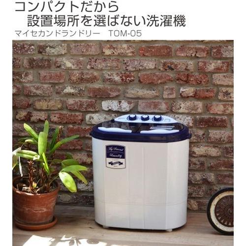 □在庫限り・入荷なし□ マイセカンドランドリー 二槽式洗濯機 3.6kg