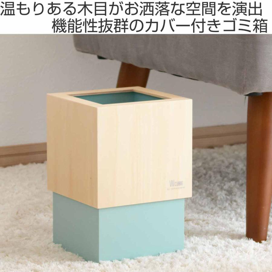 ゴミ箱 木製 4L W CUBE （ ダストボックス ごみ箱 4リットル おしゃれ 袋 見えない スリム リビング 四角 小さい 北欧 分別 幅15 ）｜interior-palette｜13