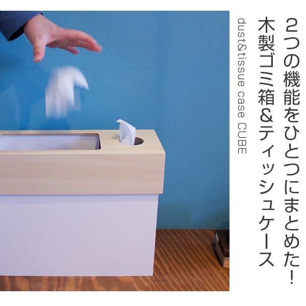 ゴミ箱 ティッシュケース 木製 ゴミ箱付き ヤマト工芸 yamato