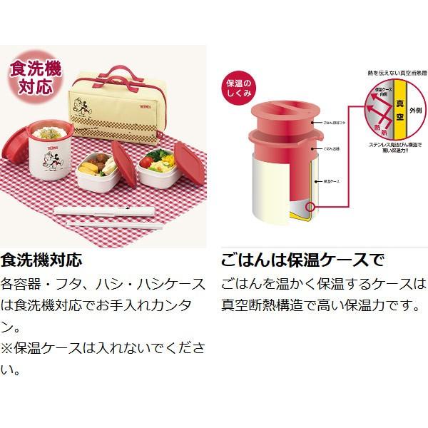 THERMOSサーモス★ミッキー★ディズニー★保温弁当箱＋フードコンテナー Disney（ディズニー） □在庫限り・入荷なし□ 保温弁当箱 ランチ