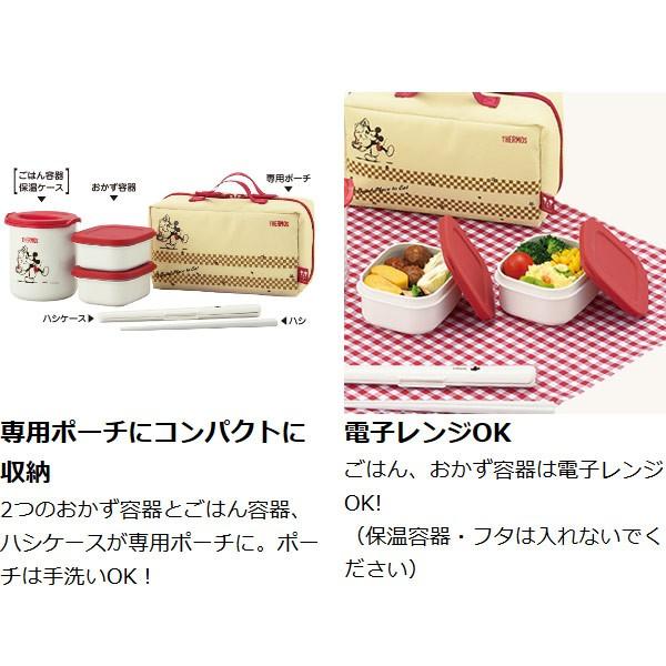 Disney（ディズニー） □在庫限り・入荷なし□ 保温弁当箱 ランチ