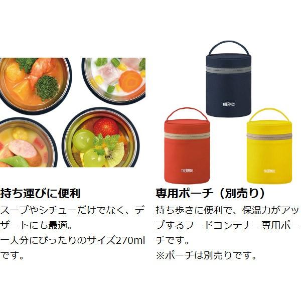 Miffy（ミッフィー） □在庫限り・入荷なし□ 保温弁当箱 スープジャー