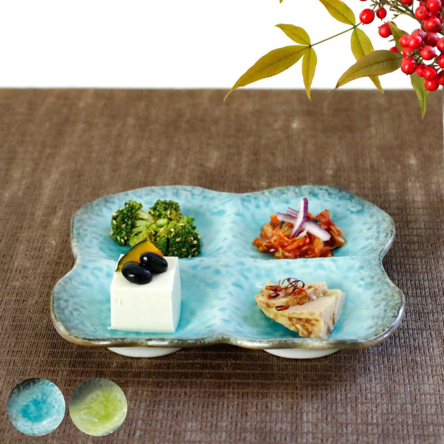 仕切り皿 19.5cm プレート 4つ仕切り KANADE 陶器 同色5枚セット