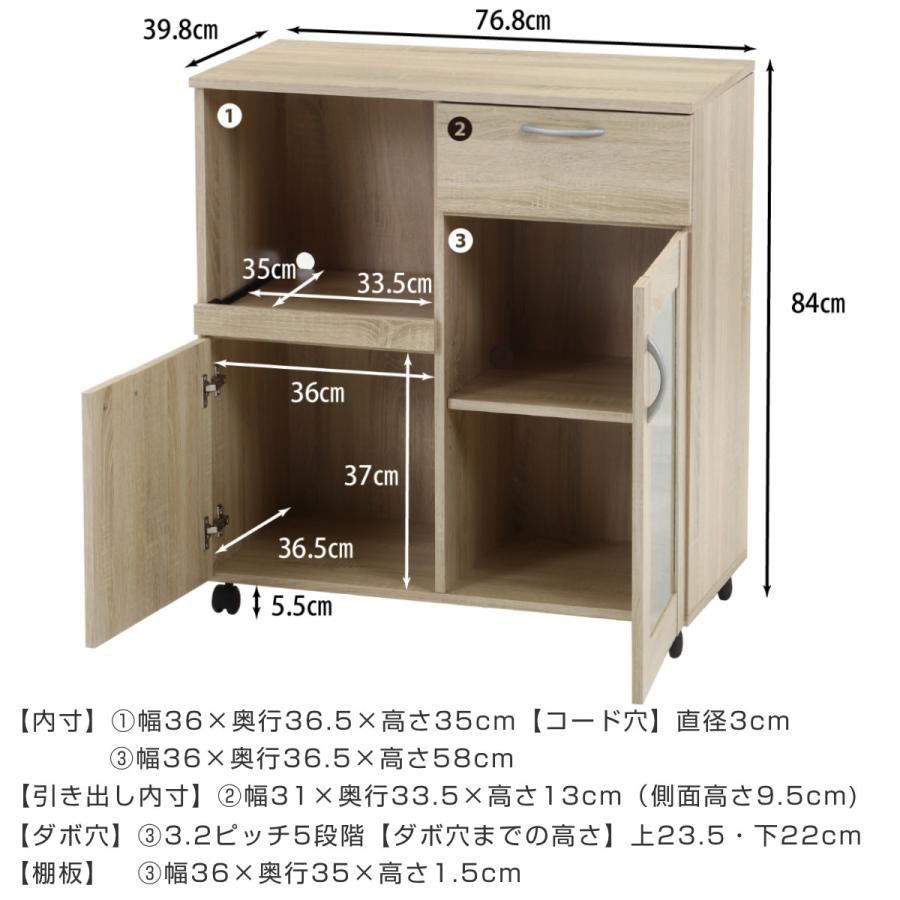キッチンワゴン 幅76.8cm 高さ84cm 木目調 キャスター付 （ ワゴン キッチン収納 ラック 棚 ガラス扉 食器収納 ）｜interior-palette｜04