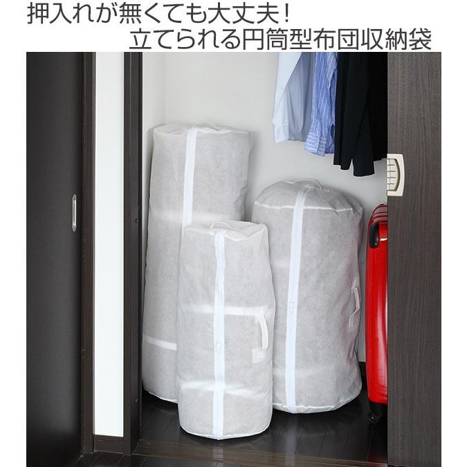 収納袋 布団 毛布 収納ケース 円筒型 当店オリジナル商品 押入れ収納 収納 ふとん 毛布用 ふとん収納袋 立てられる 布団収納袋 インテリアパレットヤフー店 通販 Yahoo ショッピング
