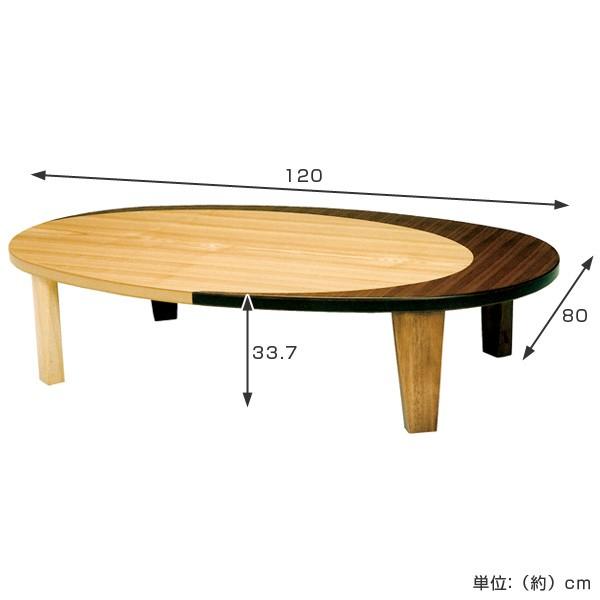 座卓　折れ脚　ローテーブル　クラン　幅120cm　テーブル　オーバル型　（　木製　折りたたみ　ちゃぶ台　ナラ　ウォールナット　突板仕上げ　日本製　）