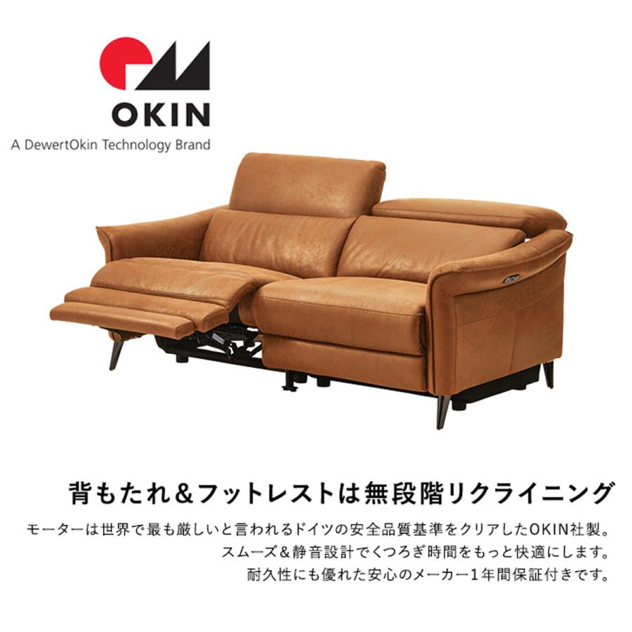 ホームテイスト（HOME taste） ソファ 2人掛け 幅191cm 電動