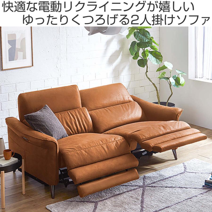ホームテイスト（HOME taste） ソファ 2人掛け 幅191cm 電動