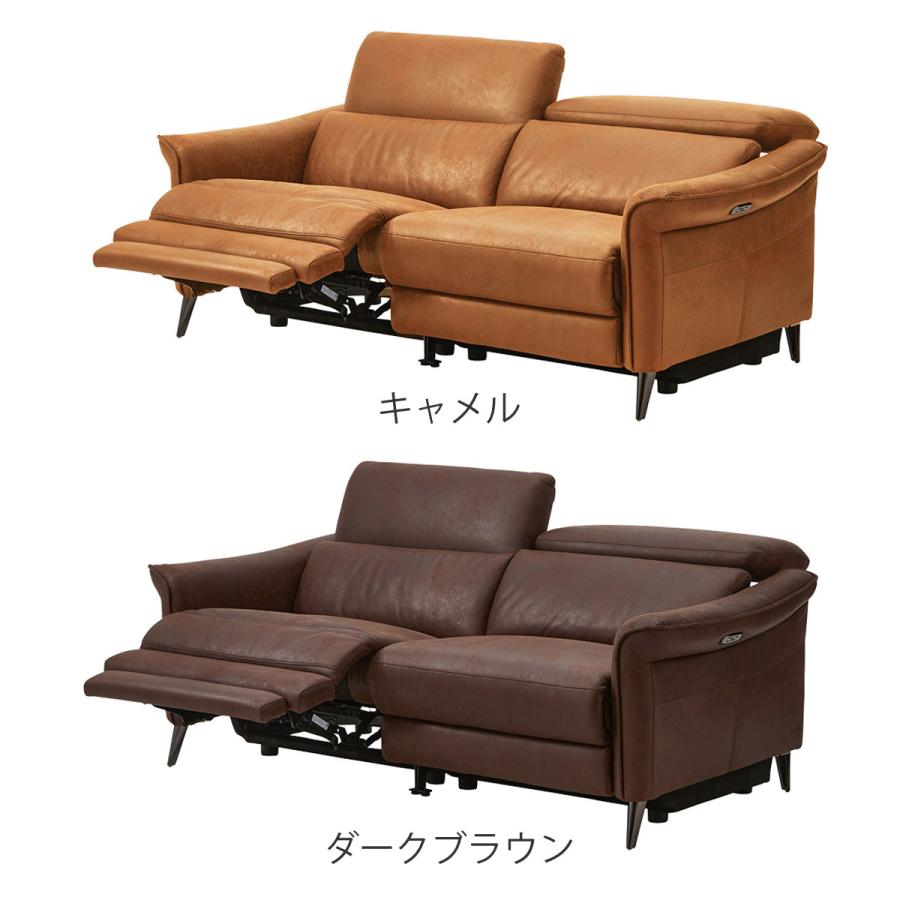 ホームテイスト（HOME taste） ソファ 2人掛け 幅191cm 電動