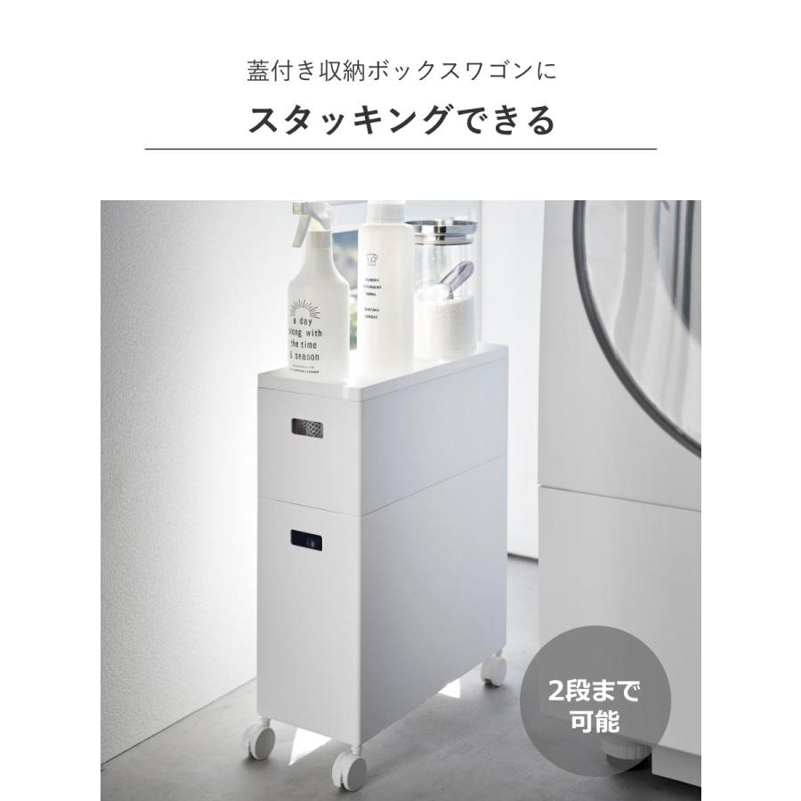 山崎実業 tower 蓋付き収納ボックスワゴン用追加ボックス タワー L （ タワーシリーズ 蓋付き収納ボックスワゴン用 追加ボックス Lサイズ ）｜interior-palette｜07