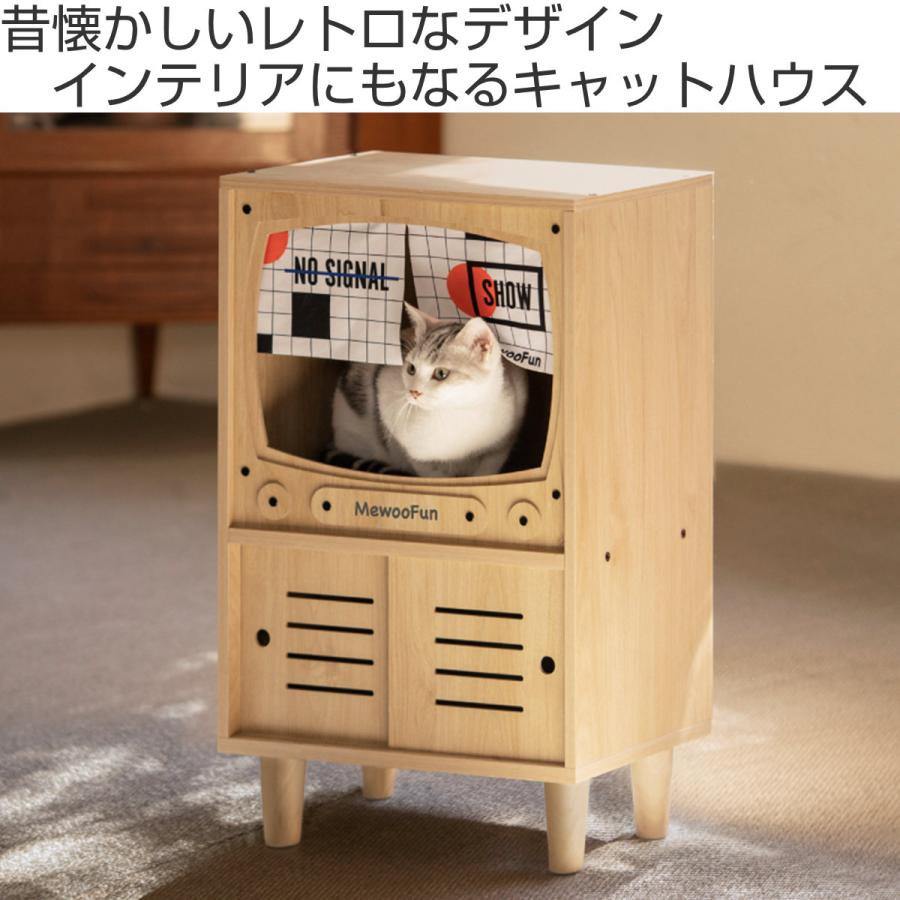 ペットハウス ミオファン TVハウス デラックス （ キャットハウス 猫用 ペット用 猫ハウス ハウス おしゃれ インテリア ）｜interior-palette｜04