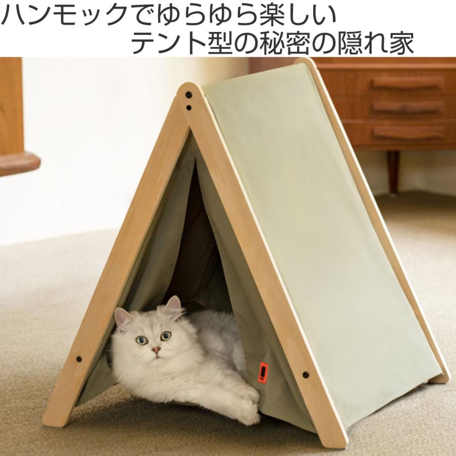 ペットハウス ミオファン テントハウス （ キャットハウス 猫用 ペット用 猫ハウス ハウス おしゃれ インテリア ）｜interior-palette｜04