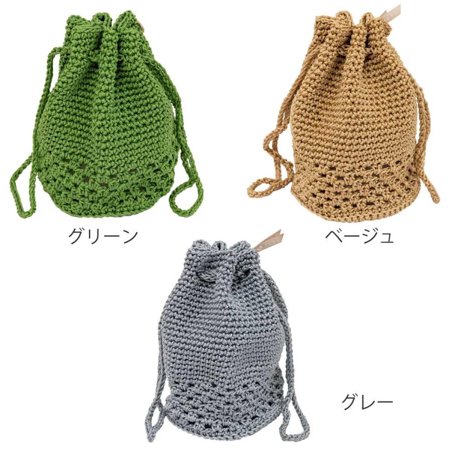 巾着 バッグ マルシェシリーズ ドローストリングバッグ 手編み 巾着 バッグ マルシェシリーズ ドローストリングバッグ 手編み
