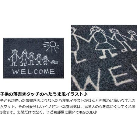 21年春夏再販 玄関マット Wash Dry ウォッシュアンドドライ Welcome Sunny Side 屋内屋外兼用 50 75cm 送料無料 エントランスマット 洗える 珍しい Conetica Com Mx