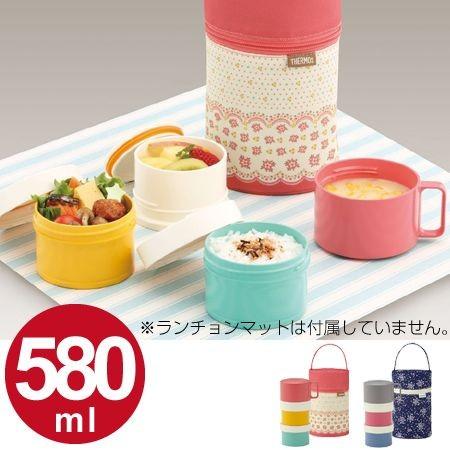 在庫限り 入荷なし お弁当箱 サーモス フレッシュランチボックス Djl 580 3段 スリムボトル型 ケース付 縦型 女性用 保冷 食洗機対応 インテリアパレットヤフー店 通販 Yahoo ショッピング