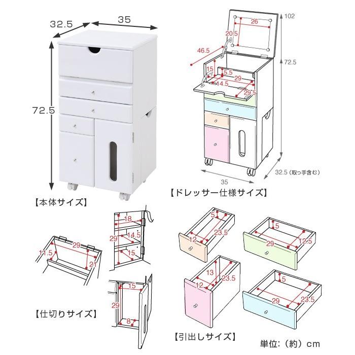 □在庫限り・入荷なし□Palettyシリーズ コスメワゴン ハイタイプ