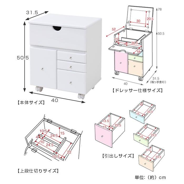□在庫限り・入荷なし□Palettyシリーズ コスメワゴン シングルタイプ