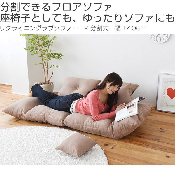 □在庫限り・入荷なし□ フロアソファ ジャンボカウチソファー