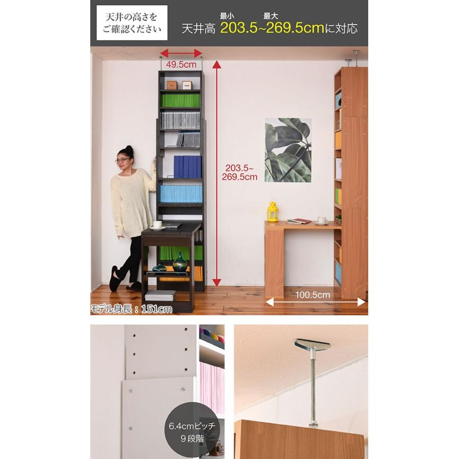 デスク 突っ張り 本棚 高さ調節 壁面収納 （ 収納 つっぱり 棚 薄型 机
