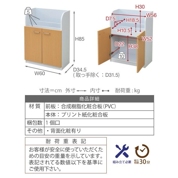 カウンター下収納 絵本棚 3段 ジュニア家具 扉付 幅60cm （ キャビネット スリム 本棚 絵本ラック キッズ収納 ）｜interior-palette｜04