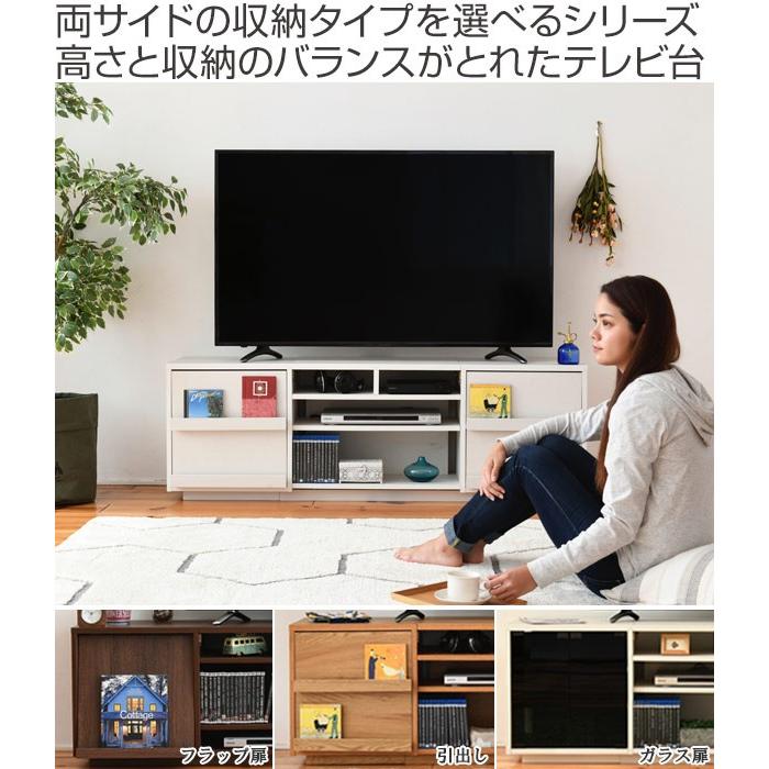 テレビ台 リビングボード 組み合わせ収納 引出し×2 幅150cm （ TV台 TV