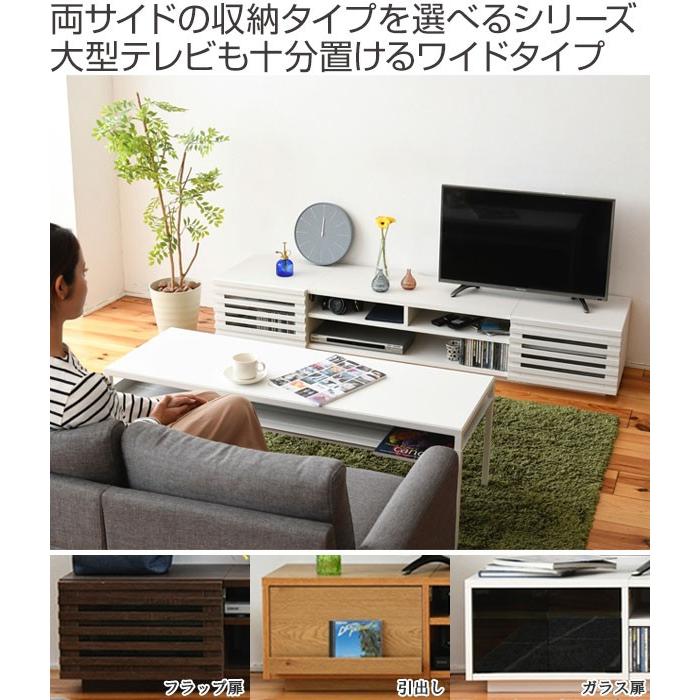 テレビ台 ローボード 組み合わせ収納 フラップ扉×2 幅180cm （ TV台 TV