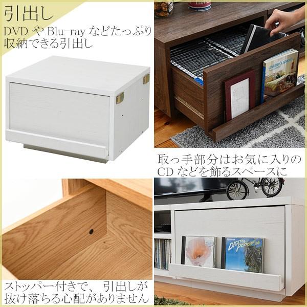 テレビ台 ローボード 組み合わせ収納 引出し／フラップ扉タイプ 幅