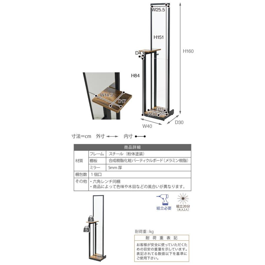 スタンドミラー 高さ160cm ELVIS ミラー 全身鏡 小物置き フック付 鏡