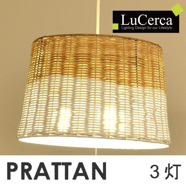 ペンダントライト プラタン PRATTAN 3灯 （ 照明 おしゃれ 天井 ）｜interior-palette