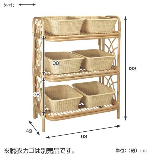 ラタン 藤 棚 アジアン 3段 籐 バスケットラック 3段 ラタン製 幅93cm 高さ133cm （ 籐家具