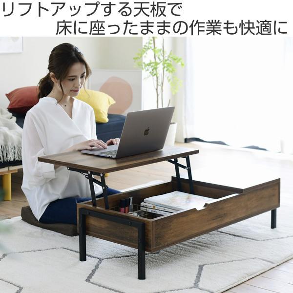 リフティングテーブル 幅94.5cm 高さ40cm センターテーブル 木目調