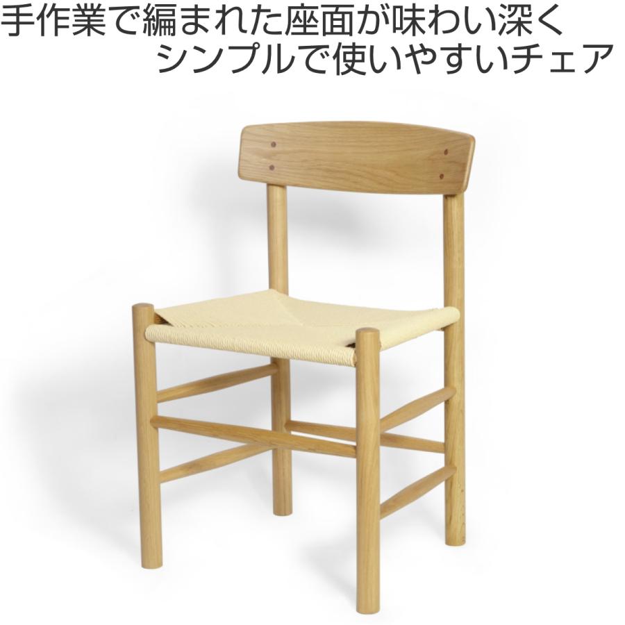 ダイニングチェア 座面高44cm ペーパーコード オーク シェーカーチェア