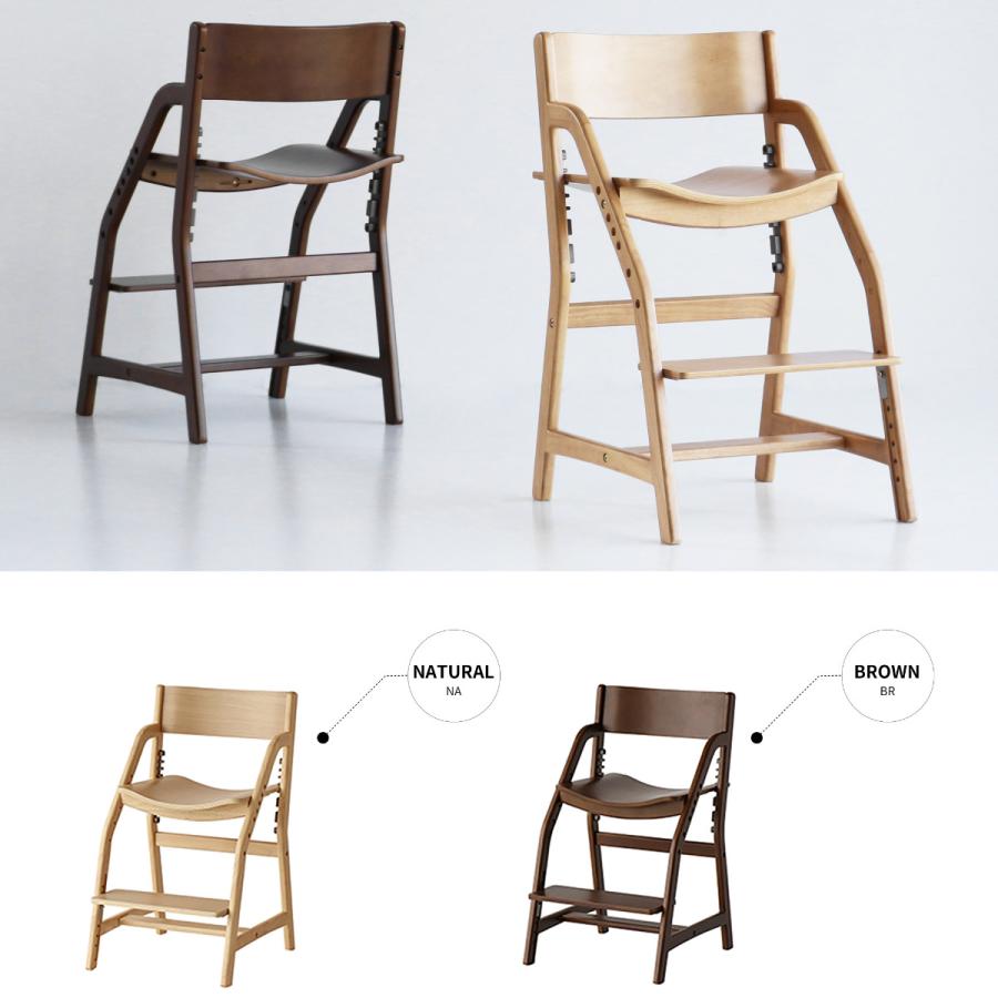 E-Toko いいとこ こどもチェア 学習椅子 ブラウン 学習チェア 椅子 economy ダイニング 座面高7段階調節 E-Toko