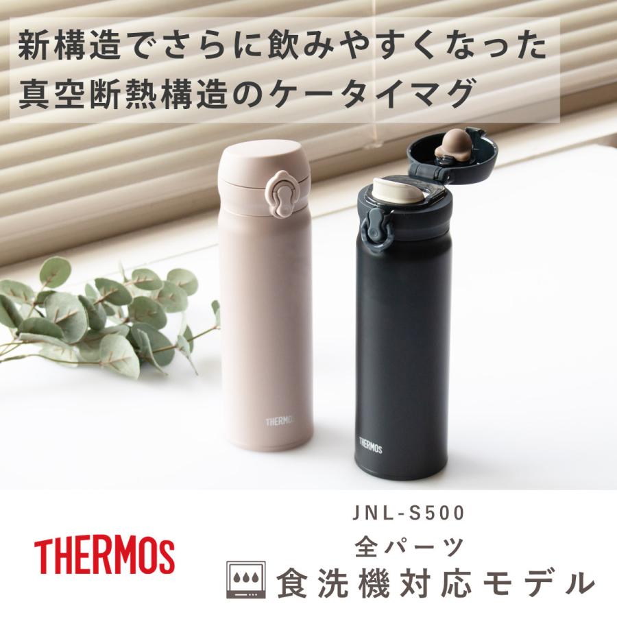 北欧 フィンランド サーモス 500ml 水筒 THERMOS（サーモス） 水筒 500ml 真空断熱ケータイマグ （ THERMOS