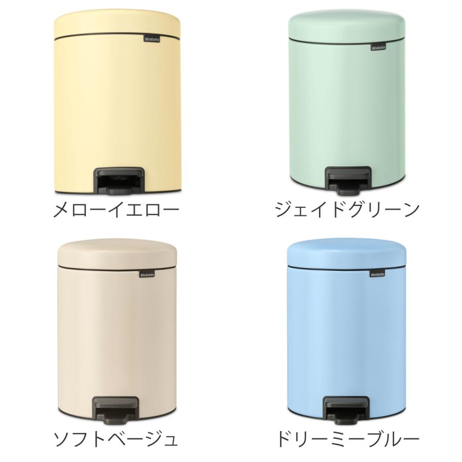 brabantia（ブラバンシア） ゴミ箱 5L ペダル式 ペダルビン （ ごみ箱