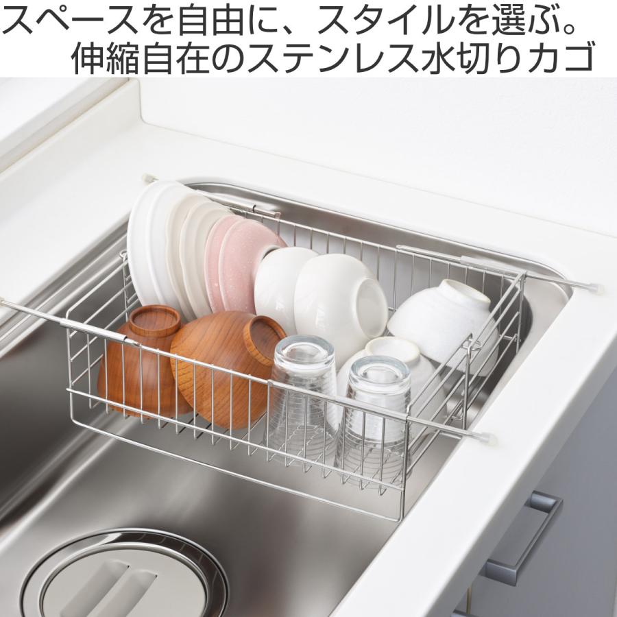 ヨシカワ 水切りラック シンク中で使える伸縮水切りカゴ （ シンク上