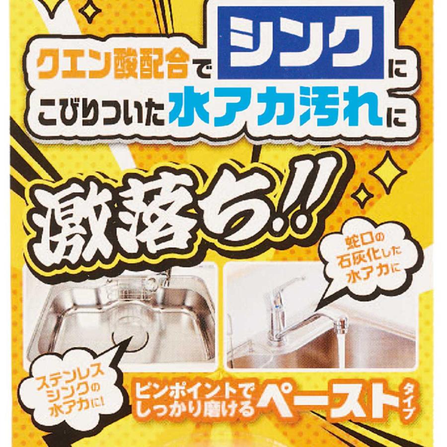 研磨クリーム 激落ちくん シンク用 クリーナー クエン酸 水垢 （ 水アカ クリーム 研磨剤 水回り シンク クエン酸配合 台所 キッチン ...