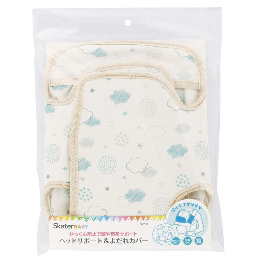 スケーター 抱っこ紐 クッション ヘッドサポート よだれカバー 