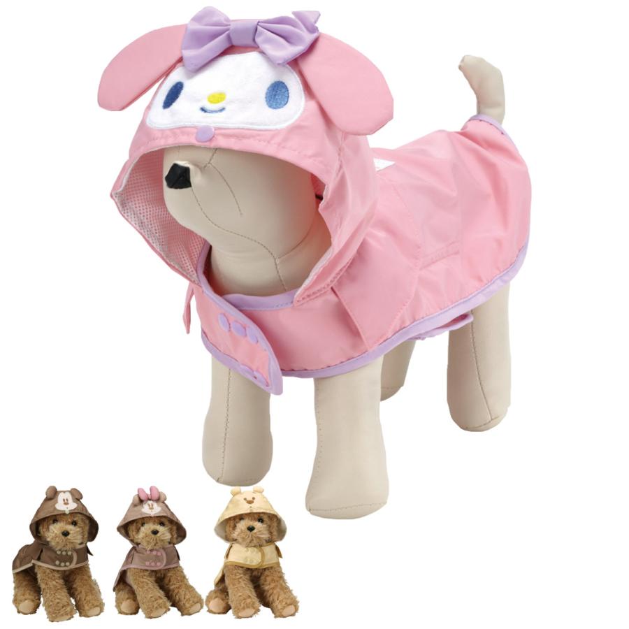 スケーター レインコート 犬用レインポンチョ ペット 散歩 （ サンリオ